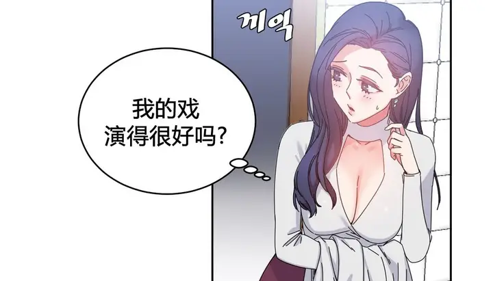 漫画《情趣绳子》第23话第117张图