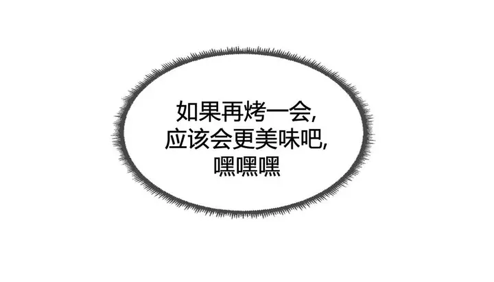 漫画《情趣绳子》第23话第123张图