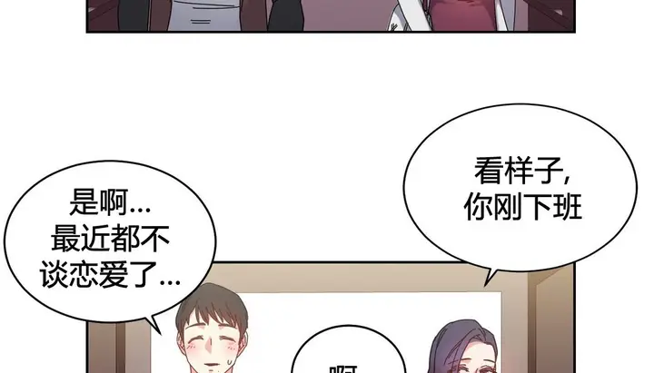 漫画《情趣绳子》第23话第132张图