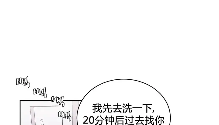 漫画《情趣绳子》第23话第140张图