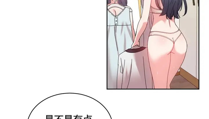 漫画《情趣绳子》第23话第152张图