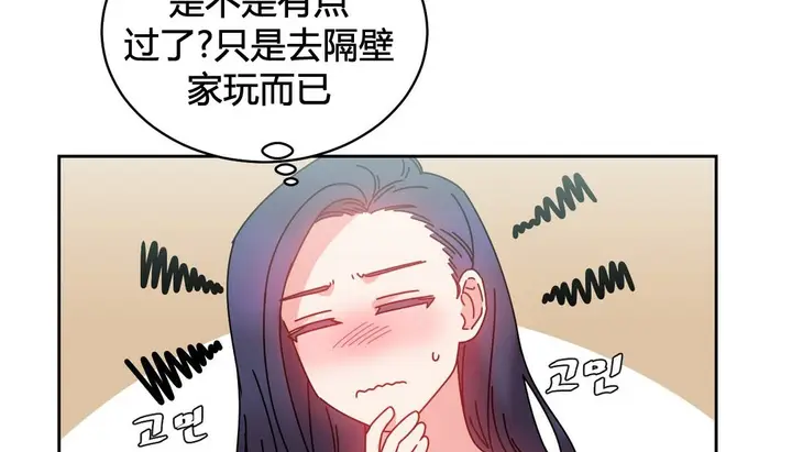 漫画《情趣绳子》第23话第153张图