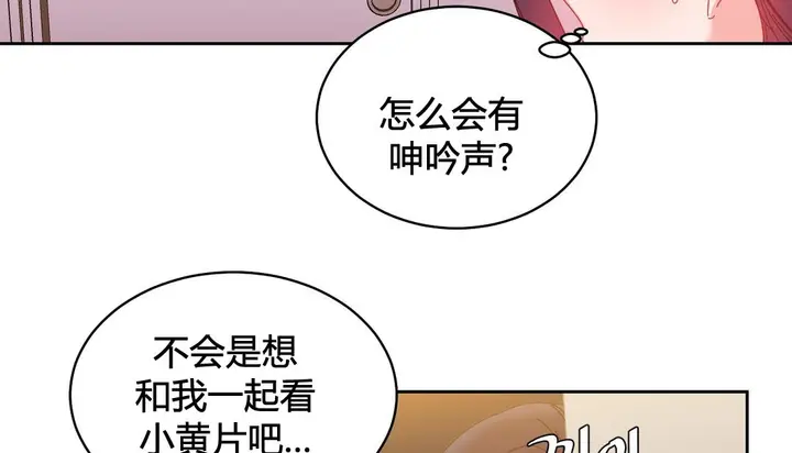 漫画《情趣绳子》第23话第162张图