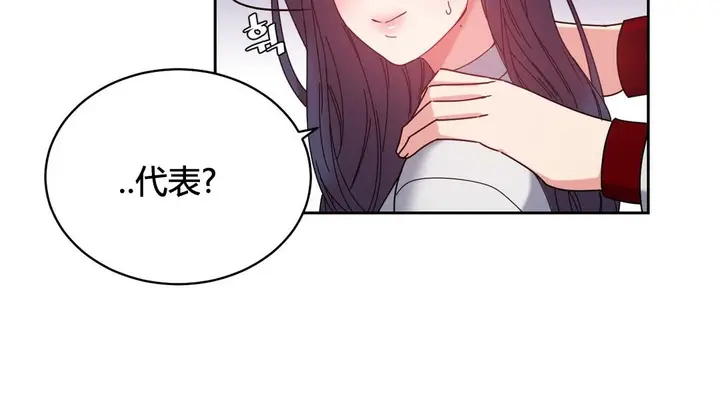 漫画《情趣绳子》第23话第24张图