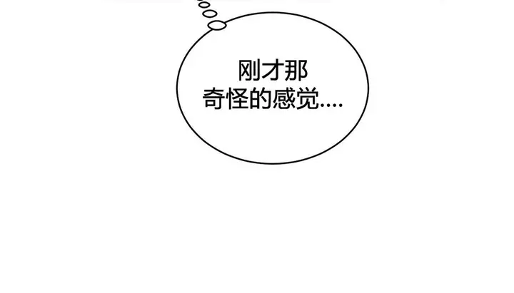 漫画《情趣绳子》第23话第27张图