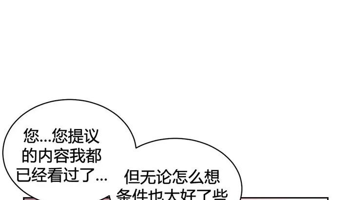 漫画《情趣绳子》第23话第30张图