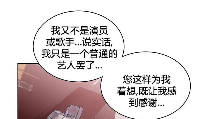 漫画《情趣绳子》第23话第32张图
