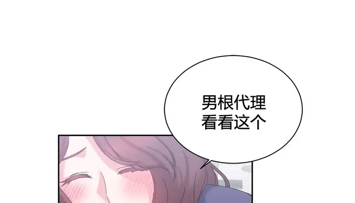 漫画《情趣绳子》第23话第57张图