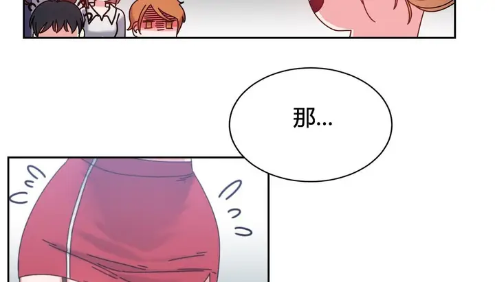 漫画《情趣绳子》第23话第68张图