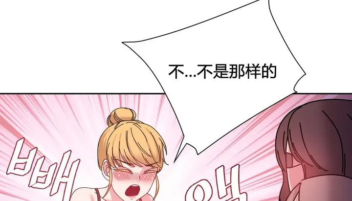 漫画《情趣绳子》第23话第73张图