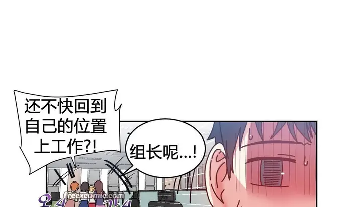 漫画《情趣绳子》第23话第75张图