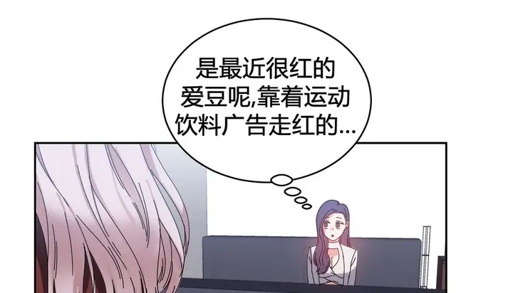 漫画《情趣绳子》第23话第8张图