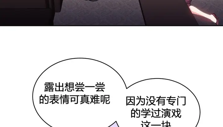 漫画《情趣绳子》第23话第96张图
