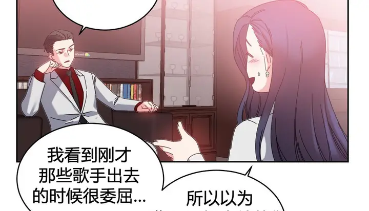 漫画《情趣绳子》第23话第99张图