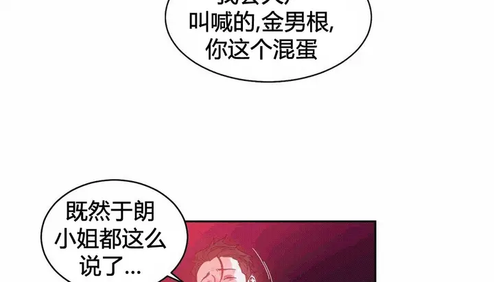 漫画《情趣绳子》第25话第104张图