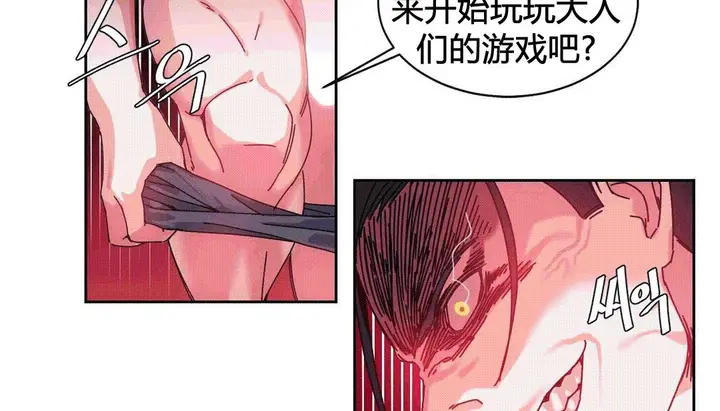 漫画《情趣绳子》第25话第107张图