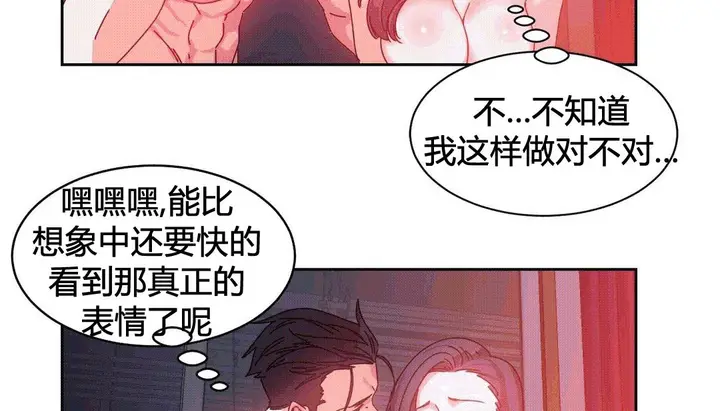 漫画《情趣绳子》第25话第110张图