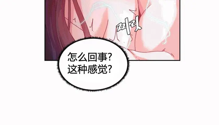 漫画《情趣绳子》第25话第116张图