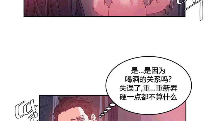 漫画《情趣绳子》第25话第134张图