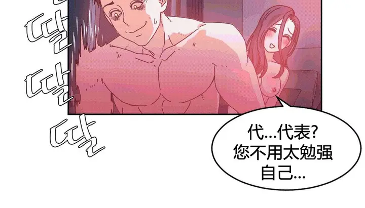 漫画《情趣绳子》第25话第135张图