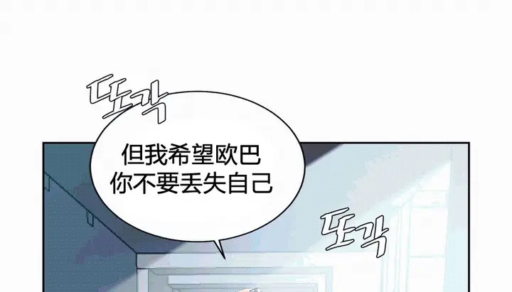 漫画《情趣绳子》第25话第14张图