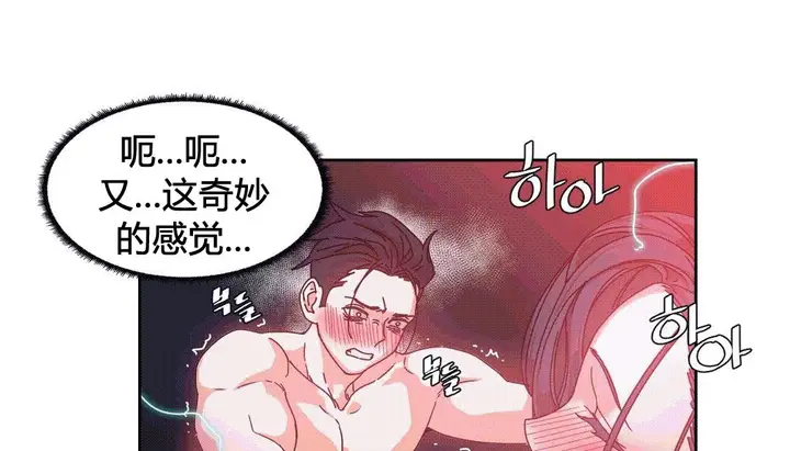漫画《情趣绳子》第25话第140张图