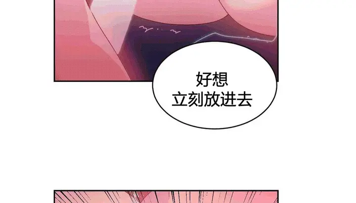 漫画《情趣绳子》第25话第144张图