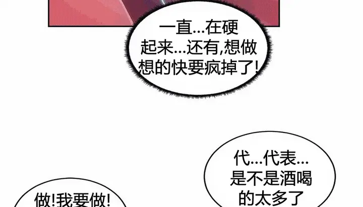 漫画《情趣绳子》第25话第159张图