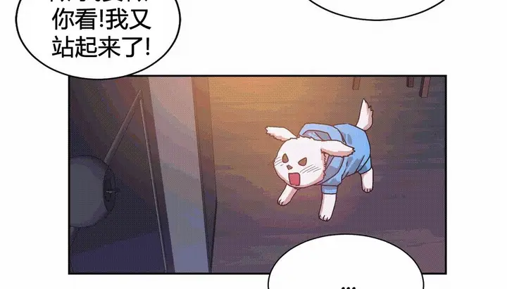 漫画《情趣绳子》第25话第160张图