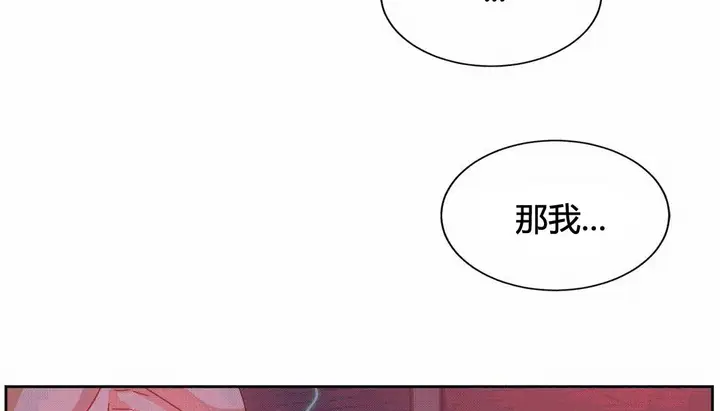 漫画《情趣绳子》第25话第161张图