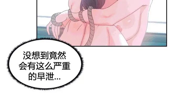 漫画《情趣绳子》第25话第194张图