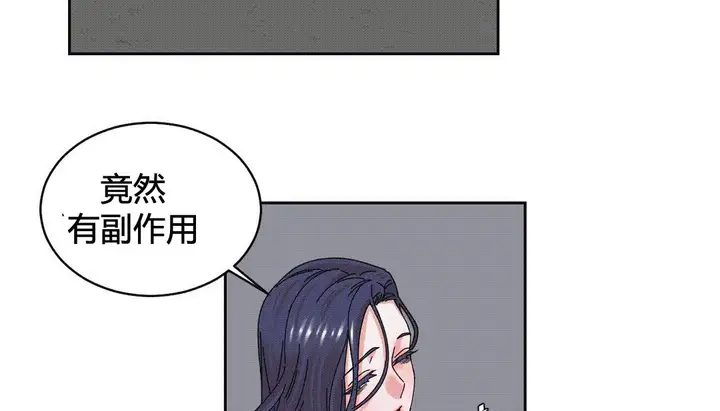 漫画《情趣绳子》第25话第223张图