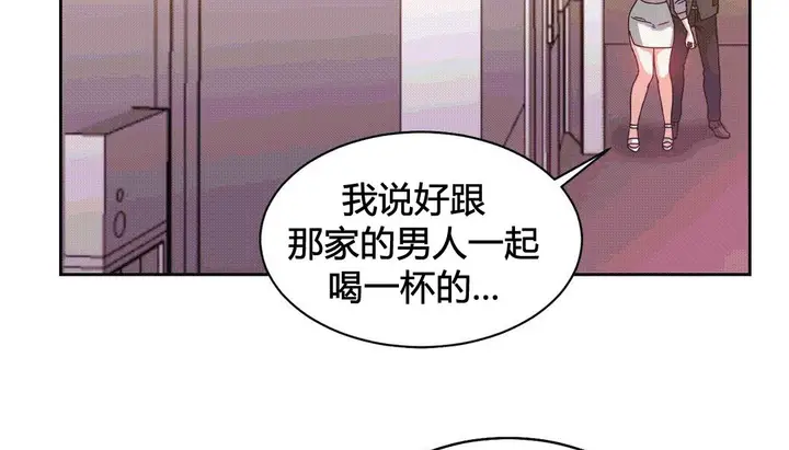 漫画《情趣绳子》第25话第30张图