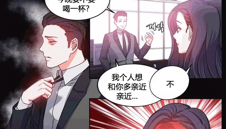 漫画《情趣绳子》第25话第37张图