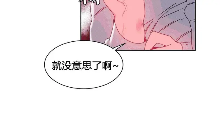 漫画《情趣绳子》第25话第67张图