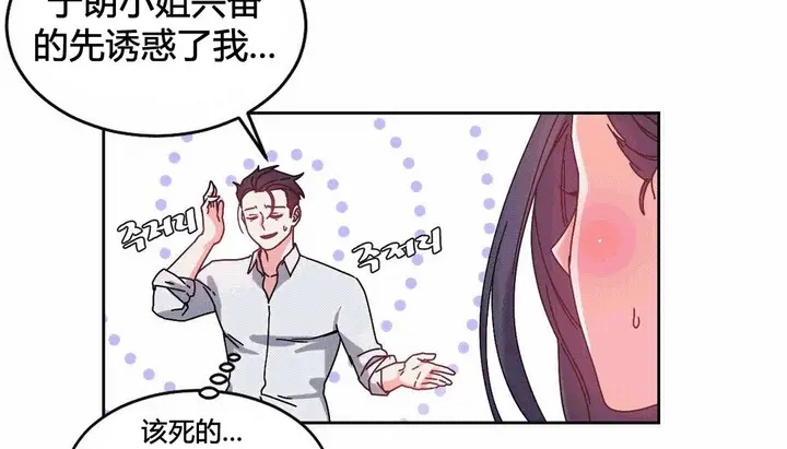 漫画《情趣绳子》第25话第89张图