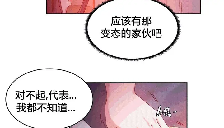漫画《情趣绳子》第25话第96张图