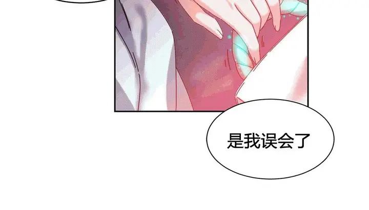 漫画《情趣绳子》第25话第97张图
