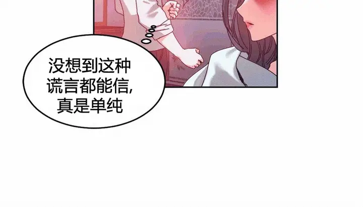 漫画《情趣绳子》第25话第99张图