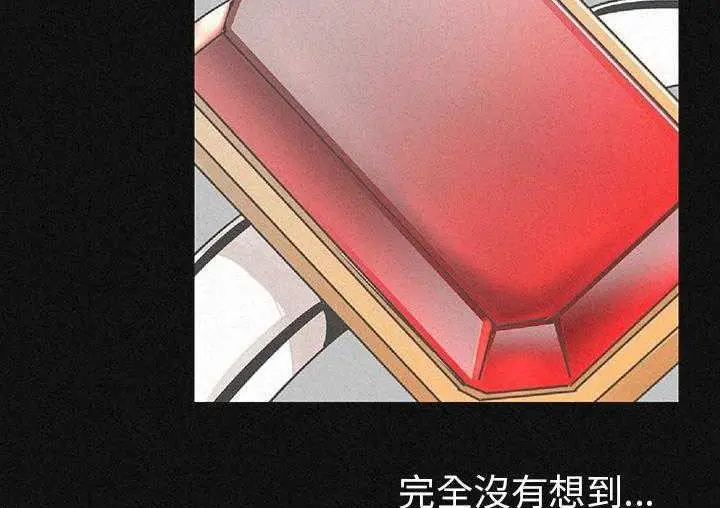 漫画《肉体》第1话第101张图