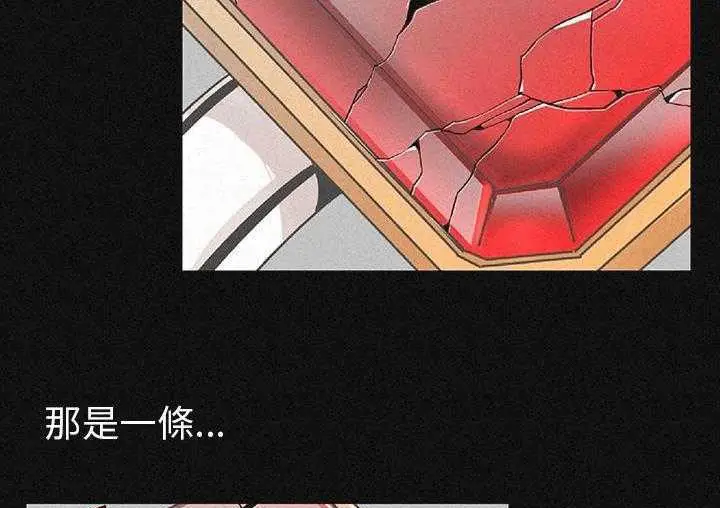漫画《肉体》第1话第106张图