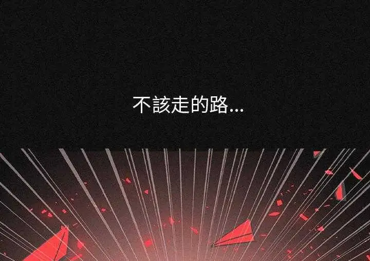 漫画《肉体》第1话第110张图