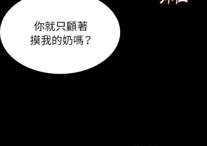 漫画《肉体》第1话第122张图