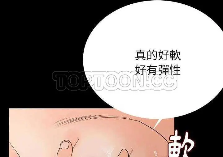 漫画《肉体》第1话第123张图
