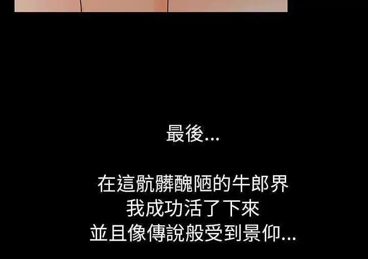 漫画《肉体》第1话第125张图