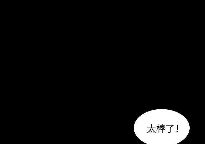 漫画《肉体》第1话第13张图