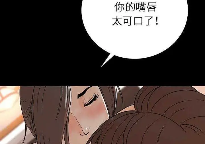 漫画《肉体》第1话第132张图