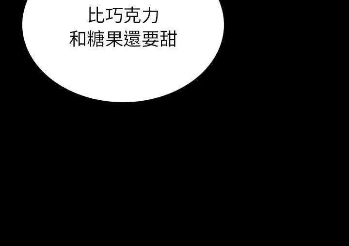 漫画《肉体》第1话第134张图