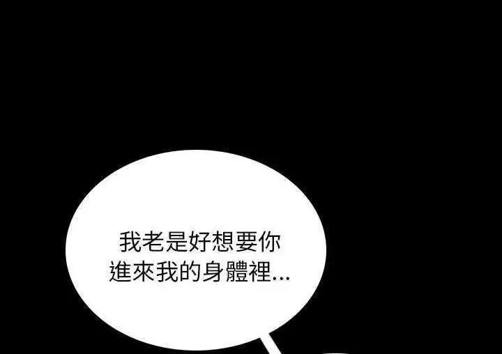 漫画《肉体》第1话第135张图