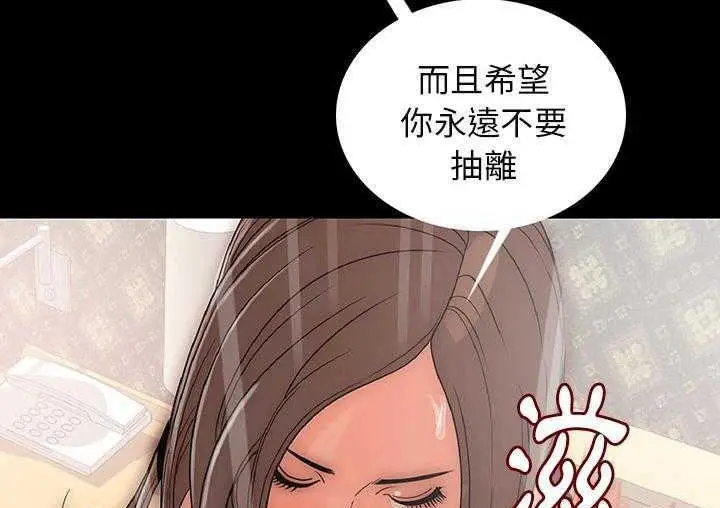 漫画《肉体》第1话第136张图